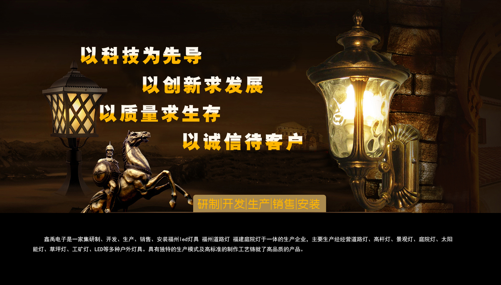 操逼777福建庭院灯
